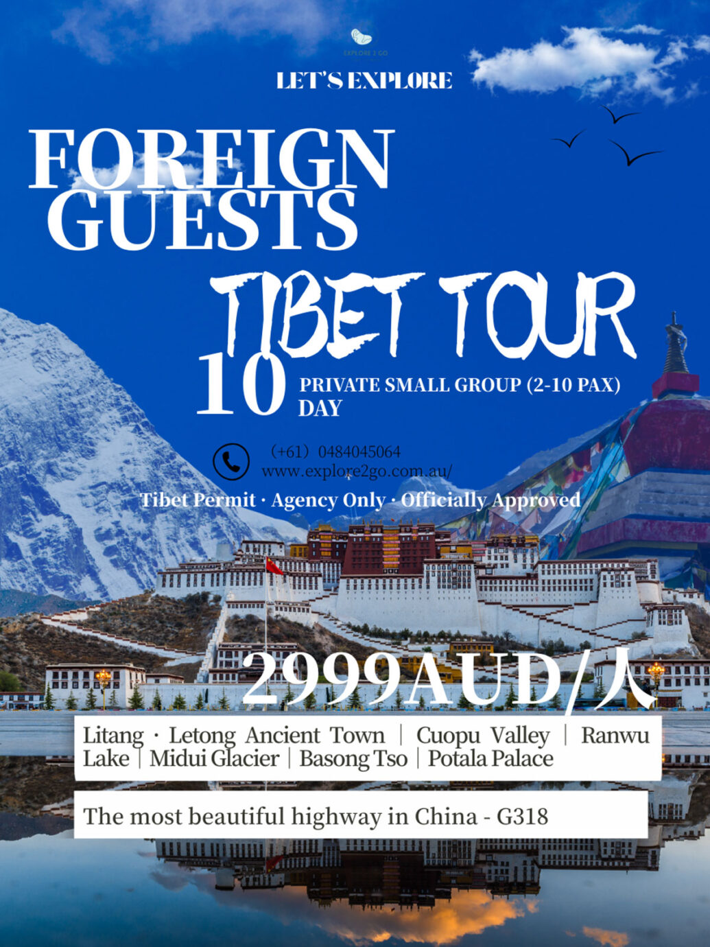 Tibet_tour_2025